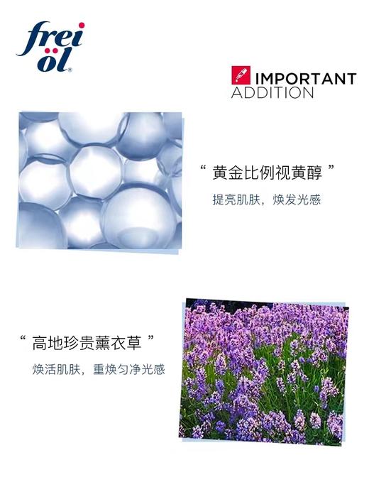 福来匀净美肤身体保湿焕白按摩精华油125ml 商品图1