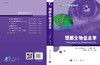 理解生物信息学/李亦学 郝沛 商品缩略图3