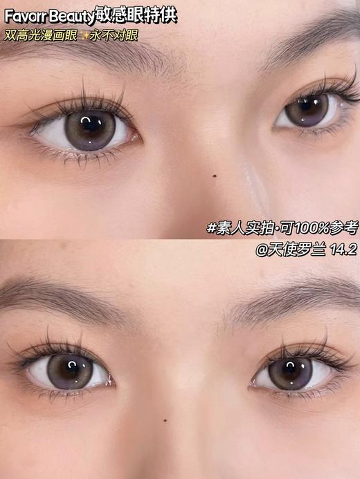 Favorr Beauty单款-天使罗兰 商品图1