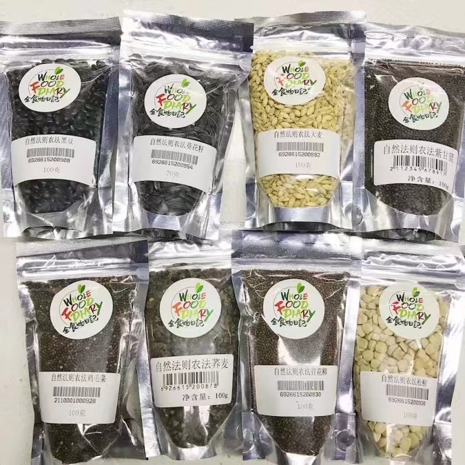 全营养水培芽苗 芽菜种子