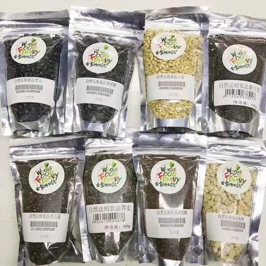 全营养水培芽苗 芽菜种子 商品图0