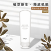 蓝桉叶机能洁面乳 商品缩略图1
