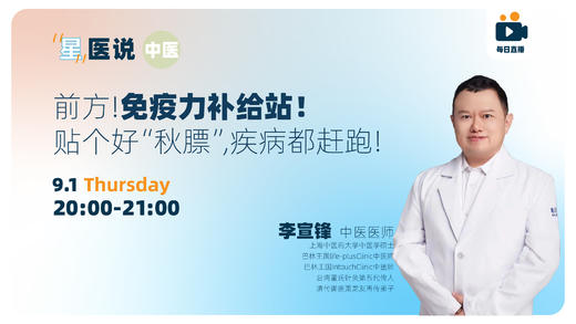 贴个好“秋膘”，疾病都赶跑！ 商品图0