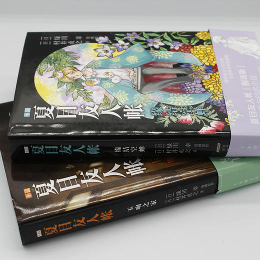 夏目友人帐小说缘结空蝉+玉响之家(全2册) 商品图1