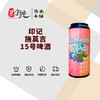 印记施莫吉15号啤酒 商品缩略图0