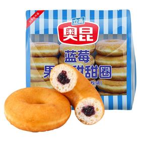 奥昆 美式甜甜圈蓝莓味 750g 15个装 早餐食材 饼店同款