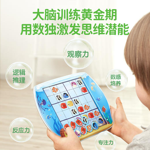 【组合下单 单拍不发哦】新 TOI磁性儿童 入门数独棋盘玩具数学逻辑思维训练亲子桌面游戏 商品图3