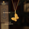宫匠造办 皇家小小 福蝶黄金吊坠 商品缩略图4