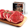 大希地 国产菲力整切调理牛排套餐共700g（5片） 商品缩略图0