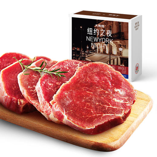 大希地 国产菲力整切调理牛排套餐共700g（5片） 商品图0