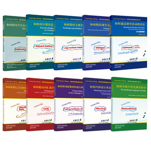 剑桥英语课堂教学系列套装（10本） 商品图1