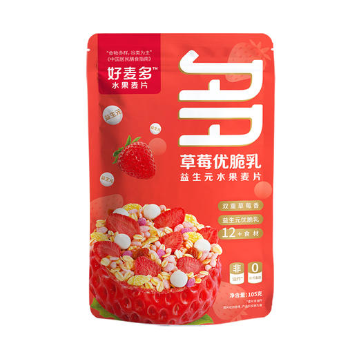 【麦麦SY】草莓优脆乳105g/袋 | 益生元水果坚果燕麦片早餐 商品图1