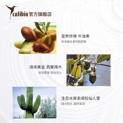 嘉莉比奥牛油果保湿身体乳260ml 商品图1