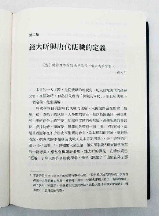 《唐代文官三部曲》，赖瑞和先生著,全三册，含《唐代基层文官》、《唐代中层文官》与《唐代高层文官》，25开精装，共1750页。售价448元。
  商品图8