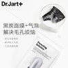 Dr.Jart+蒂佳婷 毛孔平衡泡泡黑面膜 5片/盒 黑色 商品缩略图1