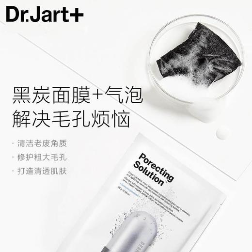 Dr.Jart+蒂佳婷 毛孔平衡泡泡黑面膜 5片/盒 黑色 商品图1
