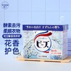 【3盒装】KAO花王 持久留香强效去污柔顺剂洗衣粉 铃兰香蓝色800g*3盒/玫瑰香粉色800g*3盒 商品缩略图4