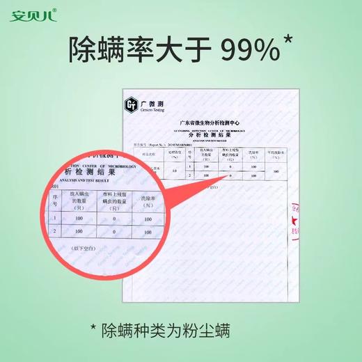 安贝儿婴儿草本抑菌洗衣液2L 商品图3