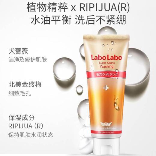 Dr.Ci.Labo城野医生 温润亲肤洗面奶洁面乳 120g/支 商品图3