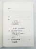 《唐代文官三部曲》，赖瑞和先生著,全三册，含《唐代基层文官》、《唐代中层文官》与《唐代高层文官》，25开精装，共1750页。售价448元。
  商品缩略图5