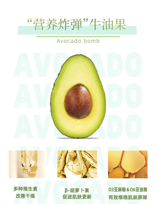 嘉莉比奥牛油果保湿身体乳260ml 商品图3