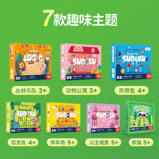 【组合下单 单拍不发哦】新 TOI磁性儿童 入门数独棋盘玩具数学逻辑思维训练亲子桌面游戏 商品图2