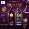 吕 滋养韧发密集强韧特惠装400ml洗发水+400ml护发素 【紫吕套盒】 商品缩略图2