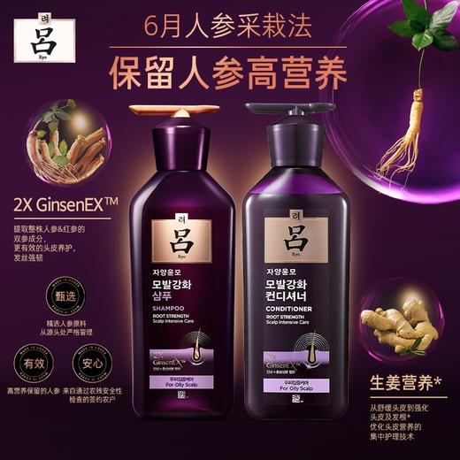 吕 滋养韧发密集强韧特惠装400ml洗发水+400ml护发素 【紫吕套盒】 商品图2