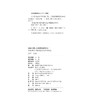 中国医院JCI评审实施手册——宁波市第四医院JCI认证经验集/医院评审评价与精细化管理新模式系列/左伟/浙江大学出版社 商品缩略图1