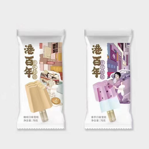 【10元3支】港百年芋泥波波各种口味雪糕70g 商品图0