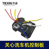 【货号00004】原厂关心洗车机清洗机控制板控制器锂电洗车水枪保护板 商品缩略图3