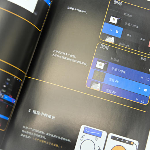 iPad Procreate二次元动漫插画专业技法与实例解析 游戏动漫绘画教程书ipad板绘插画入门漫画设计人物手绘技法 商品图11