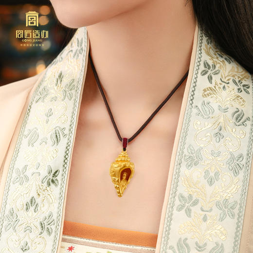 宫匠造办 宫廷福佑 吉祥法螺黄金吊坠 商品图4