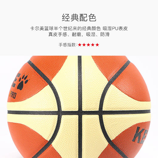 卡尔美篮球专业室内耐磨标准7号成人比赛训练专用超纤蓝球 商品图3