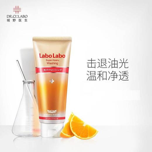Dr.Ci.Labo城野医生 温润亲肤洗面奶洁面乳 120g/支 商品图1