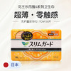 【3包装】KAO花王 乐而雅S超薄系列无护翼日用卫生巾17cm*38片/包 商品缩略图0