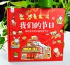 我们的节日：画给孩子的中国传统节日 商品缩略图3
