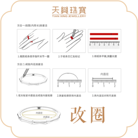 【会员专享礼遇】改圈