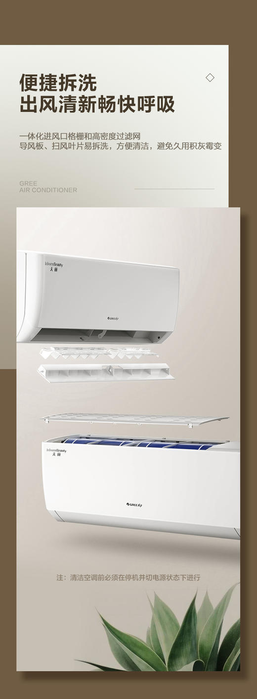 Gree/格力天丽 KFR-26GW/(26530)FNhAk-B3大1匹三级变频空调 商品图4