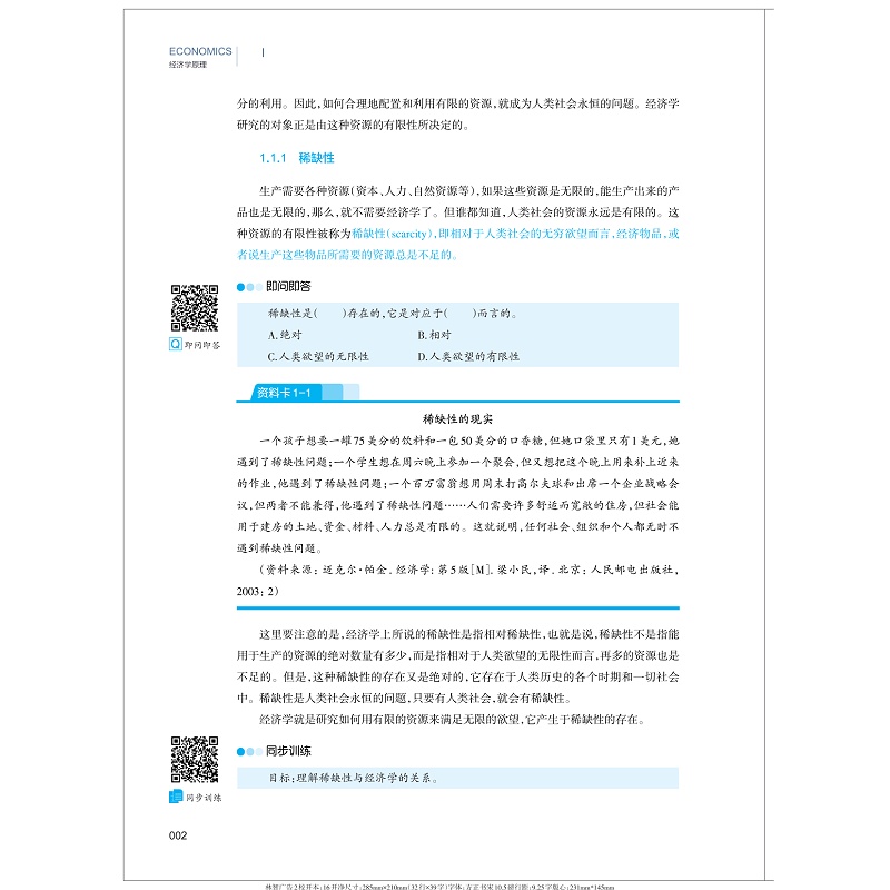正文5页_002.jpg
