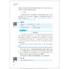 经济学原理（第五版）/普通高等教育新形态教材/浙江大学出版社/金立其 主编；俞涔 副主编 商品缩略图2
