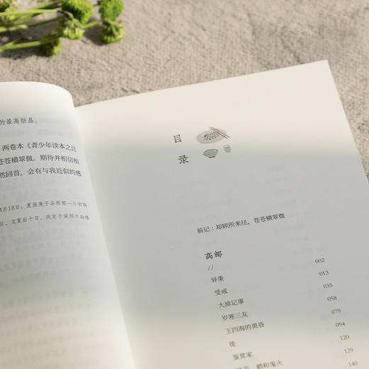 (仓发) 钓人的孩子：汪曾祺小说（赠送配乐朗诵音频青少年读本）领读文化出品/天津人民出版社/汪曾祺/9787201159157 商品图3