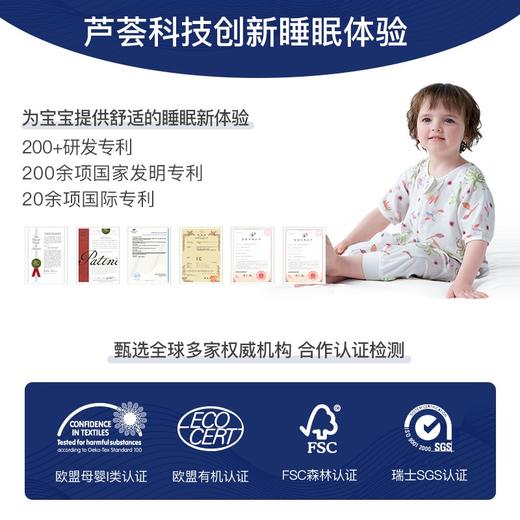 英国Evoceler伊维诗乐婴儿芦荟纱布睡袋 商品图7
