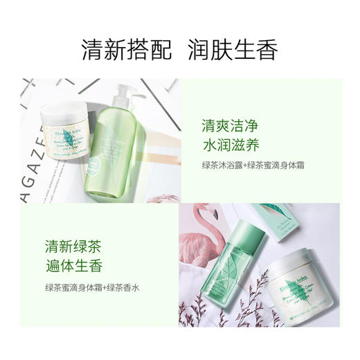 ElizabethArden伊丽莎白雅顿 绿茶蜜滴身体乳霜 250ml/罐 商品图2