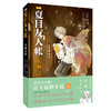 夏目友人帐 玉响之家 商品缩略图0