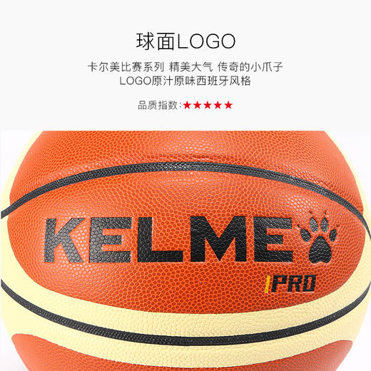 卡尔美篮球专业室内耐磨标准7号成人比赛训练专用超纤蓝球 商品图2