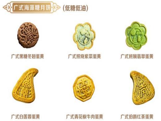 广式海棠糖月饼（隔天送到） 商品图0