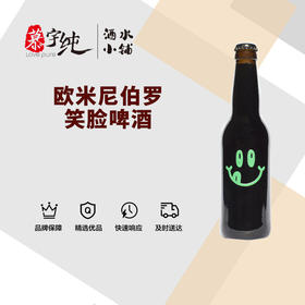 欧米尼伯罗笑脸啤酒