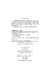 云南省生态文明排头兵建设编年（第三辑）/周琼 杜香玉 商品缩略图2