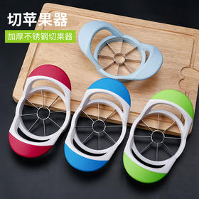 【日用百货】高品质不锈钢切苹果器 苹果切 切果器 水果分割器分离器